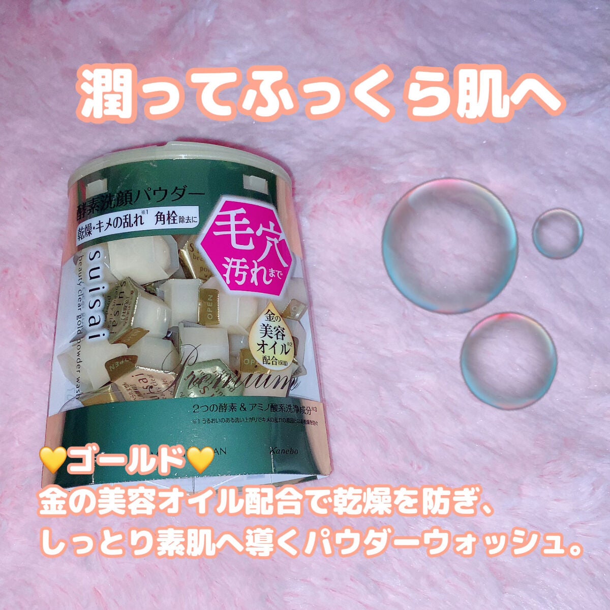 スイサイ ビューティクリア ブラック パウダーウォッシュ/suisai/洗顔パウダーを使ったクチコミ(3枚目)