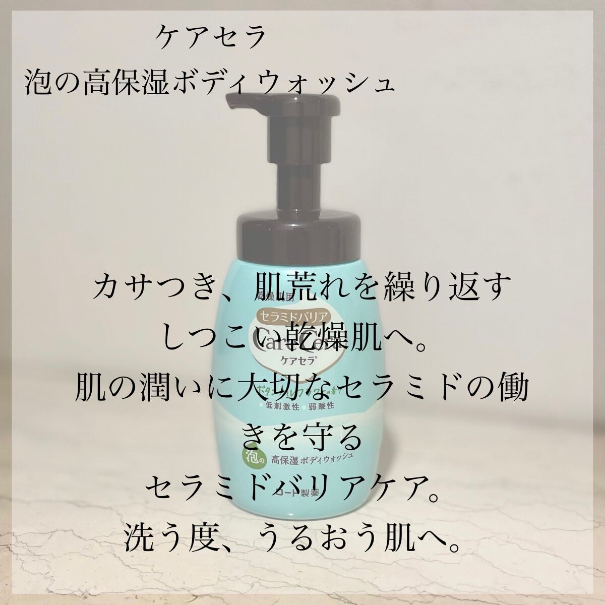 ケアセラ APフェイス&ボディ乳液/ケアセラ/ボディミルクを使ったクチコミ(3枚目)