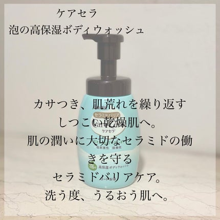 ケアセラ APフェイス&ボディ乳液/ケアセラ/ボディミルクを使ったクチコミ(3枚目)