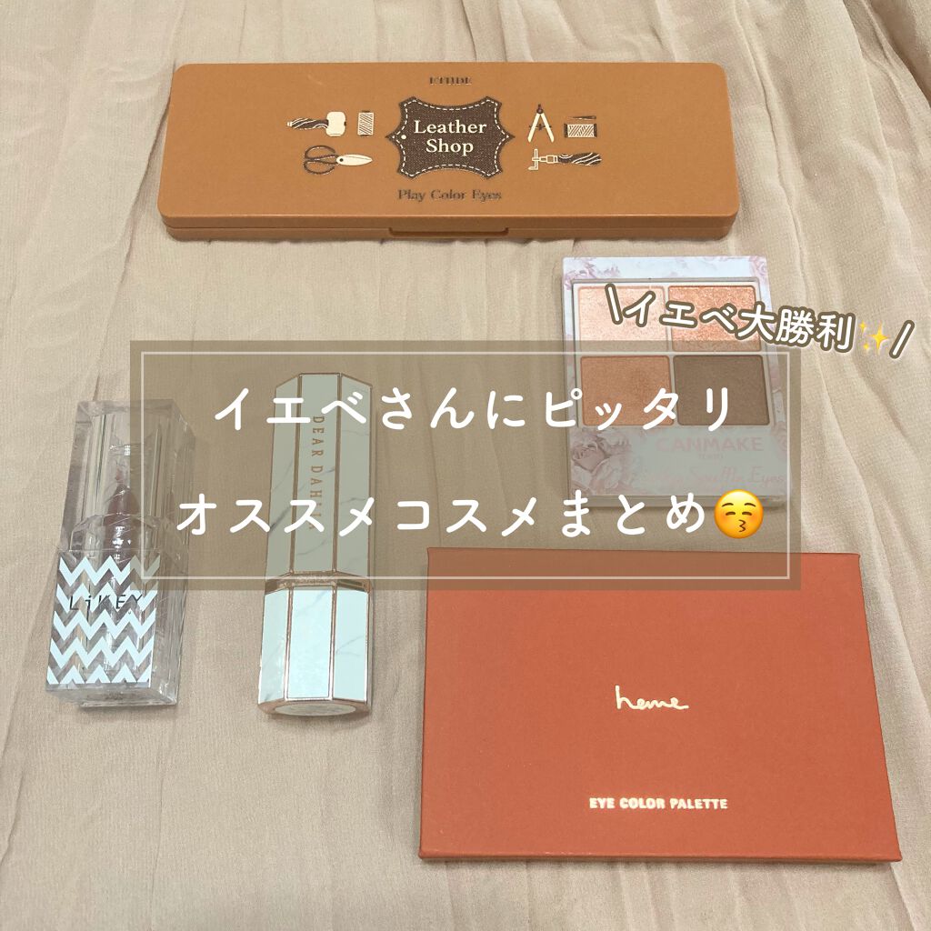 スムースフィットリップスティック/LiKEY BEAUTY/口紅を使ったクチコミ(1枚目)