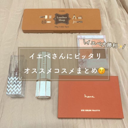 シルキースフレアイズ/キャンメイク/アイシャドウパレットを使ったクチコミ(1枚目)