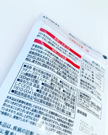 シボヘール/ハーブ健康本舗/健康サプリメントを使ったクチコミ(4枚目)