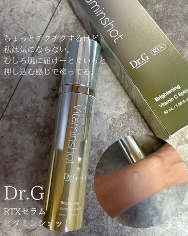 RTX INTO SERUM ビタミンショット/Dr.G/美容液を使ったクチコミ（2枚目）