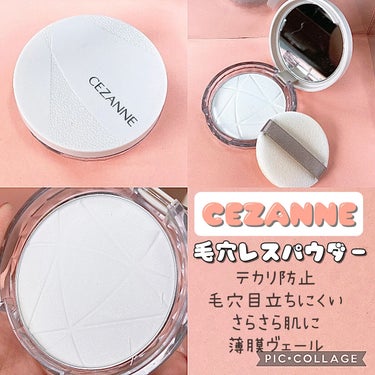 毛穴レスパウダー/CEZANNE/プレストパウダーを使ったクチコミ（1枚目）