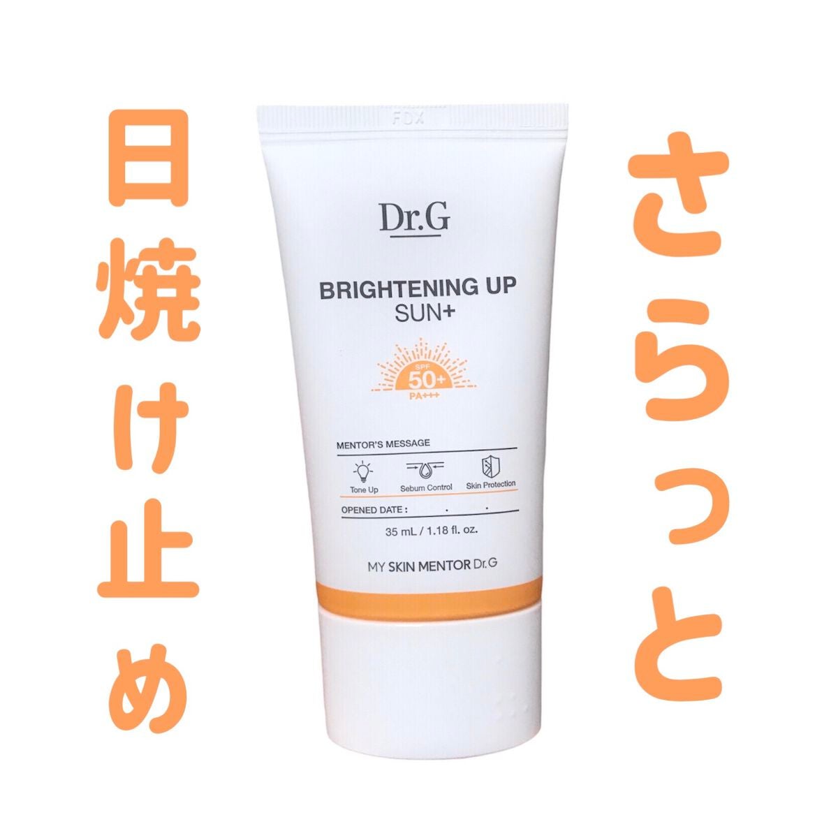 ブライトニングアップサンプラス/Dr.G/日焼け止めクリームを使ったクチコミ(1枚目)