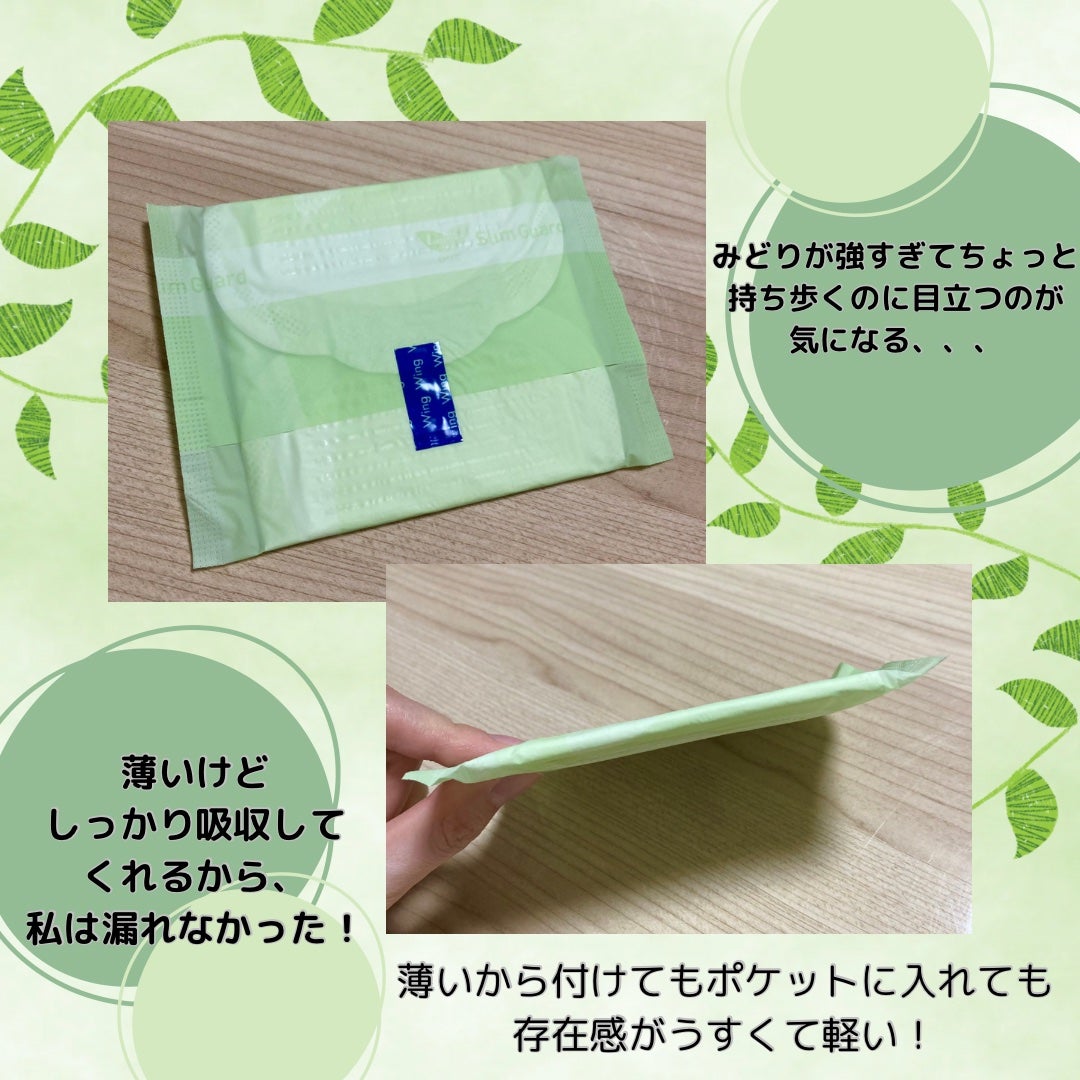 スリムガード(多い昼~ふつうの日用羽つき 28コ入)/ロリエ/ナプキンを使ったクチコミ(4枚目)
