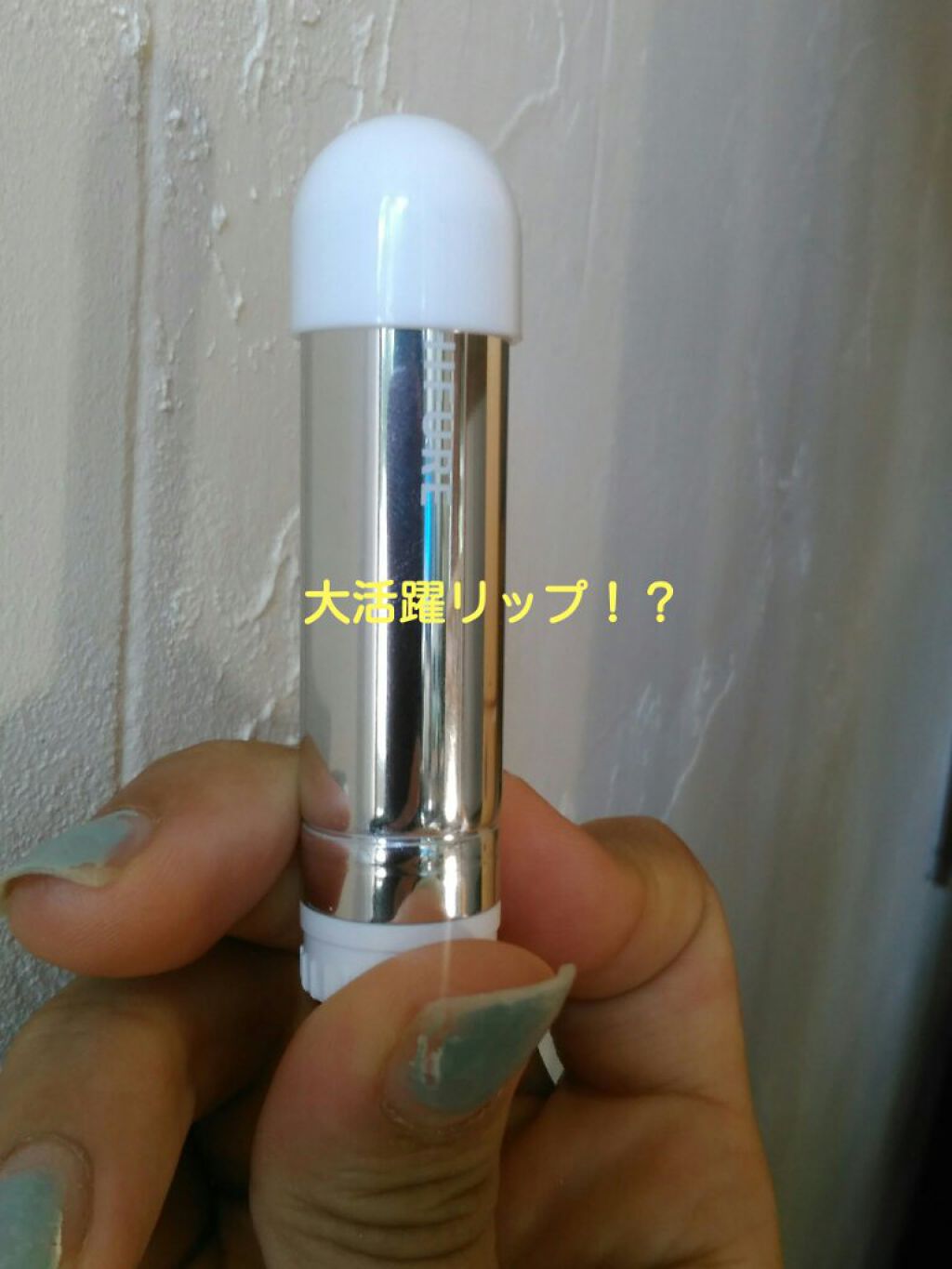 口紅(詰替用)/ちふれ/口紅を使ったクチコミ(1枚目)