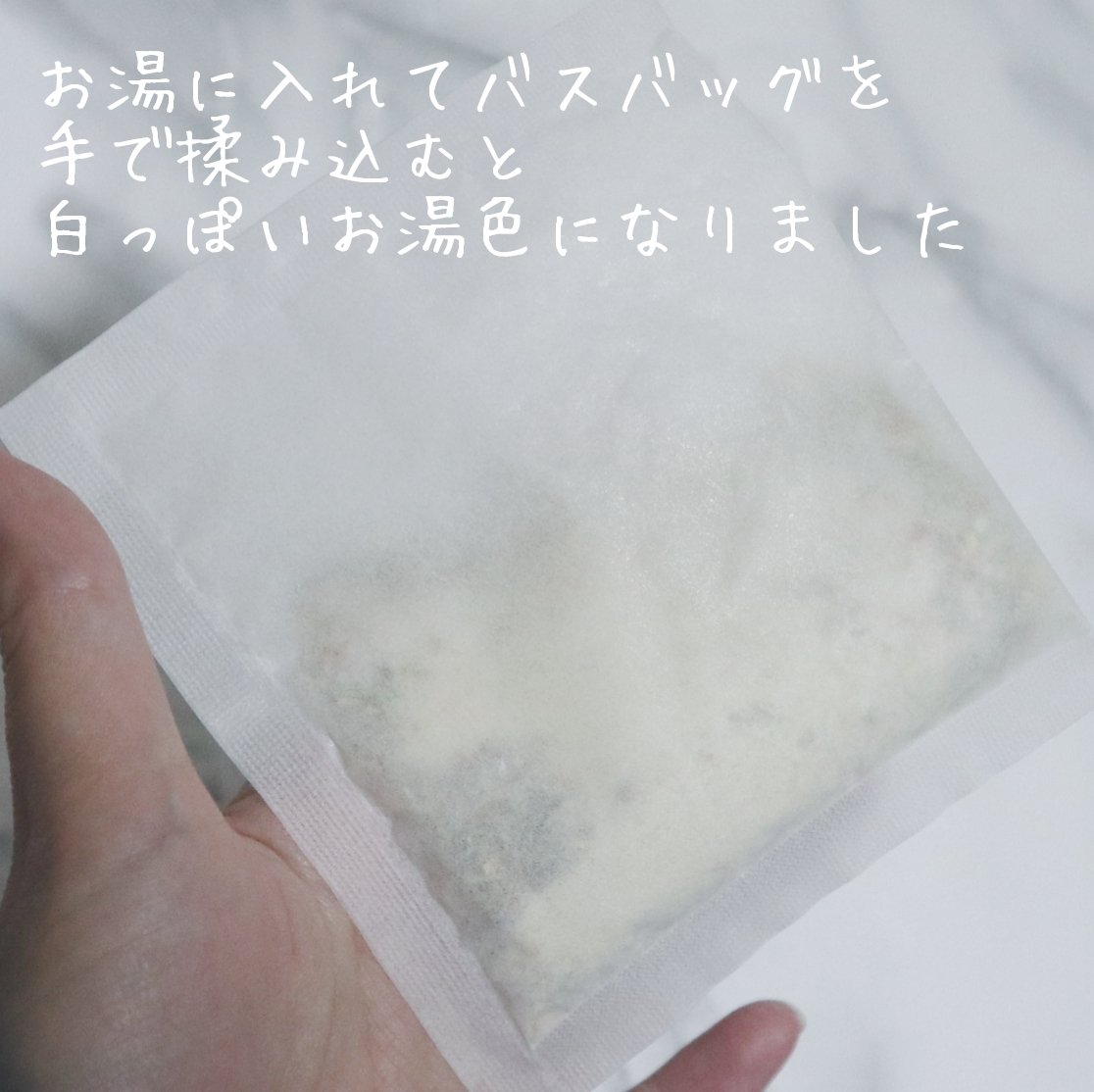 空想バスルーム　ロッヂで過ごす星月夜/charley/無機塩系入浴剤を使ったクチコミ（2枚目）