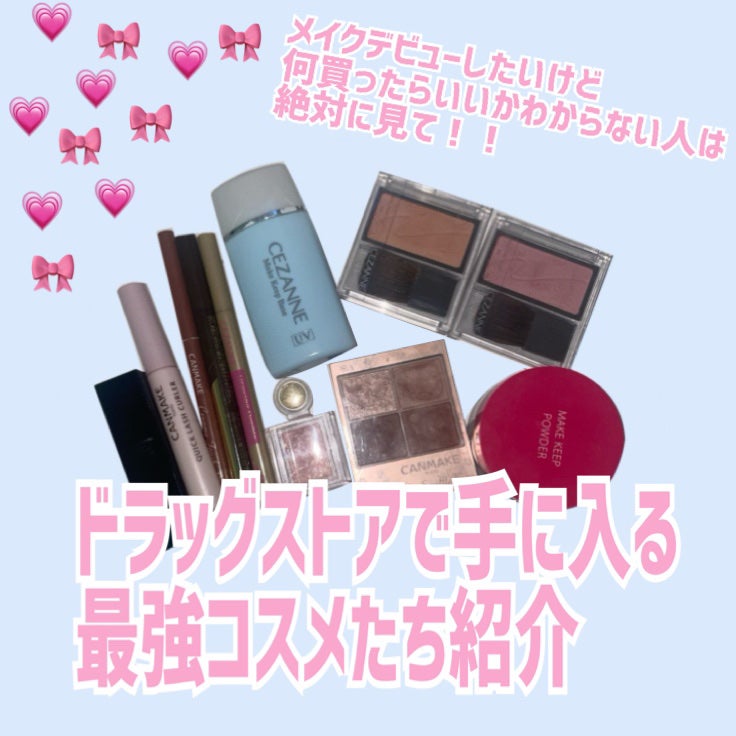 クイックラッシュカーラー/キャンメイク/マスカラ下地を使ったクチコミ(1枚目)