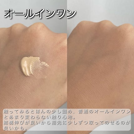 ワンリスト オールインワン デイクリーム/ナリスアップ/オールインワン化粧品を使ったクチコミ(4枚目)