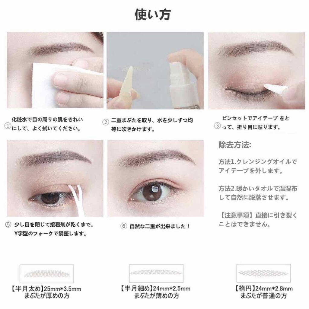 メッシュ アイテープ/shefun/二重まぶた用アイテムを使ったクチコミ(3枚目)