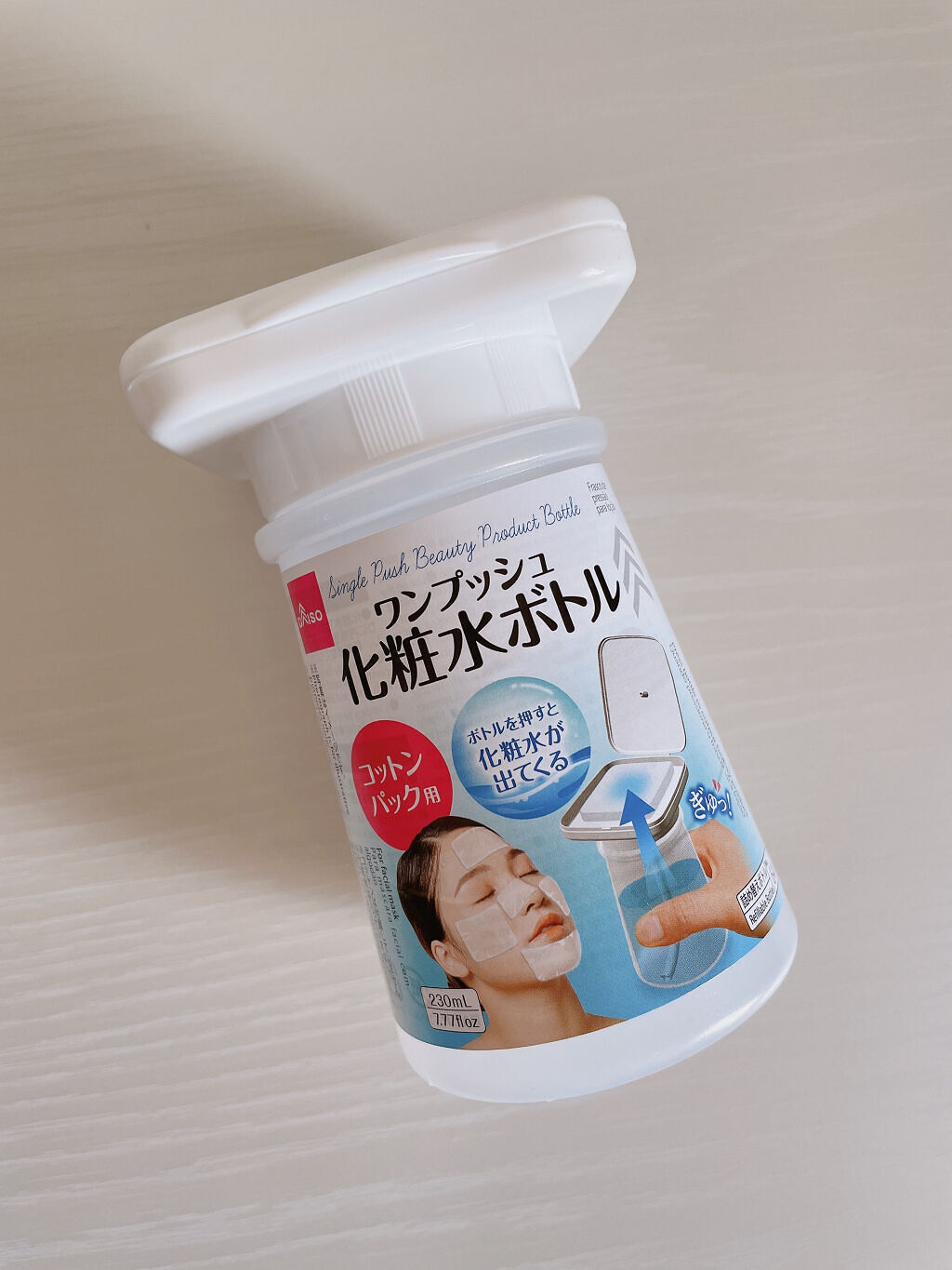 ワンプッシュ化粧品ボトル/DAISO/その他スキンケアグッズを使ったクチコミ（1枚目）