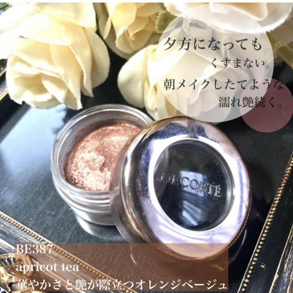 アイグロウ ジェム/DECORTÉ/ジェル・クリームアイシャドウを使ったクチコミ（2枚目）