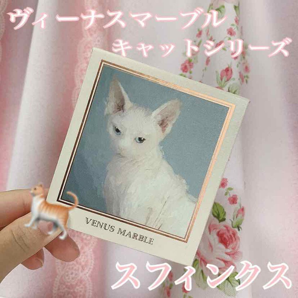Venus Marble アイシャドウキャットシリーズ/Venus Marble/アイシャドウパレットを使ったクチコミ(1枚目)