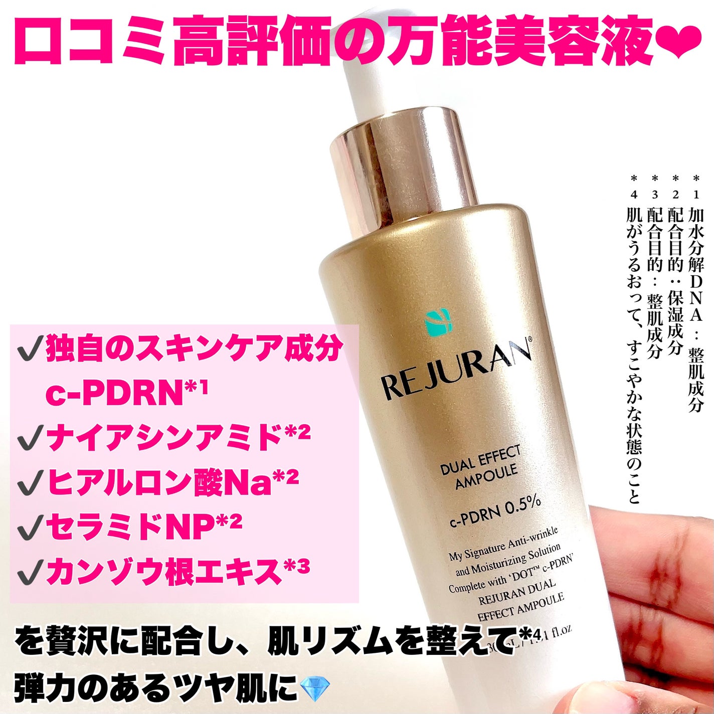 デュアル エフェクト アンプル/REJURAN COSMETICS/美容液を使ったクチコミ(3枚目)