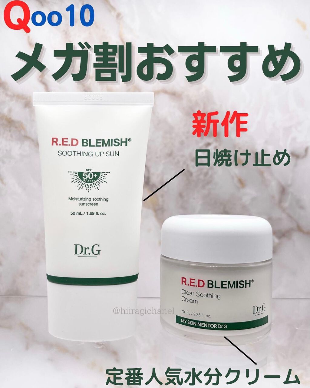 レッドB・Cスムージングクリーム/Dr.G/フェイスクリームを使ったクチコミ(1枚目)