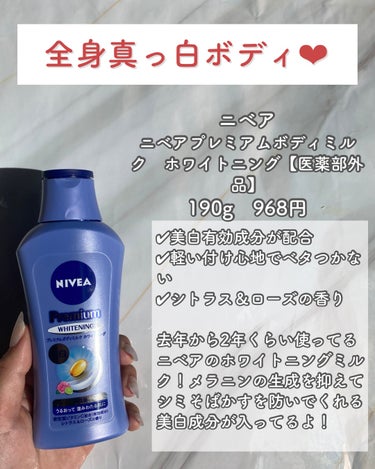 白潤プレミアム薬用浸透美白化粧水/肌ラボ/化粧水を使ったクチコミ（2枚目）