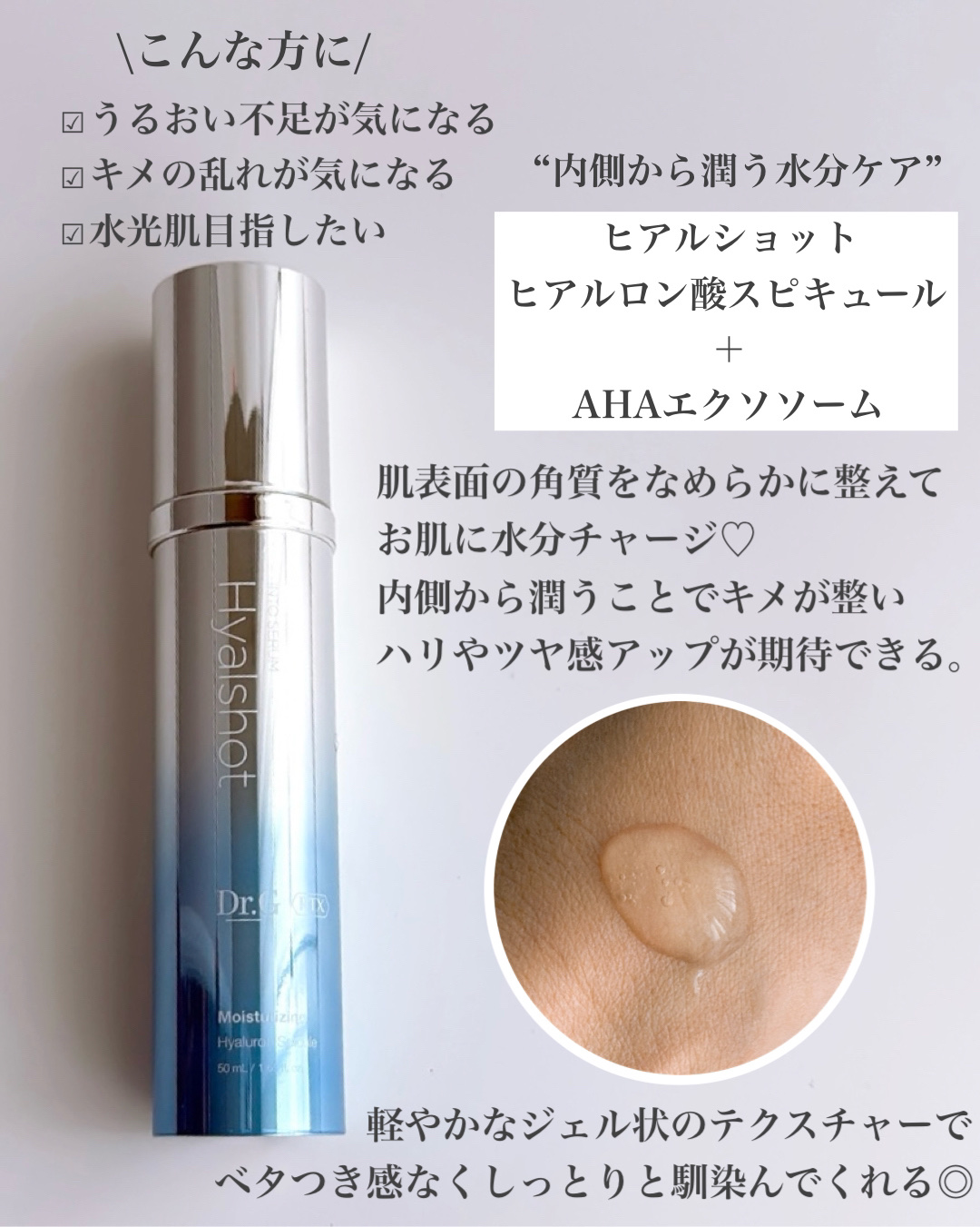 RTXセラム ヒアルショット/Dr.G/美容液を使ったクチコミ（3枚目）