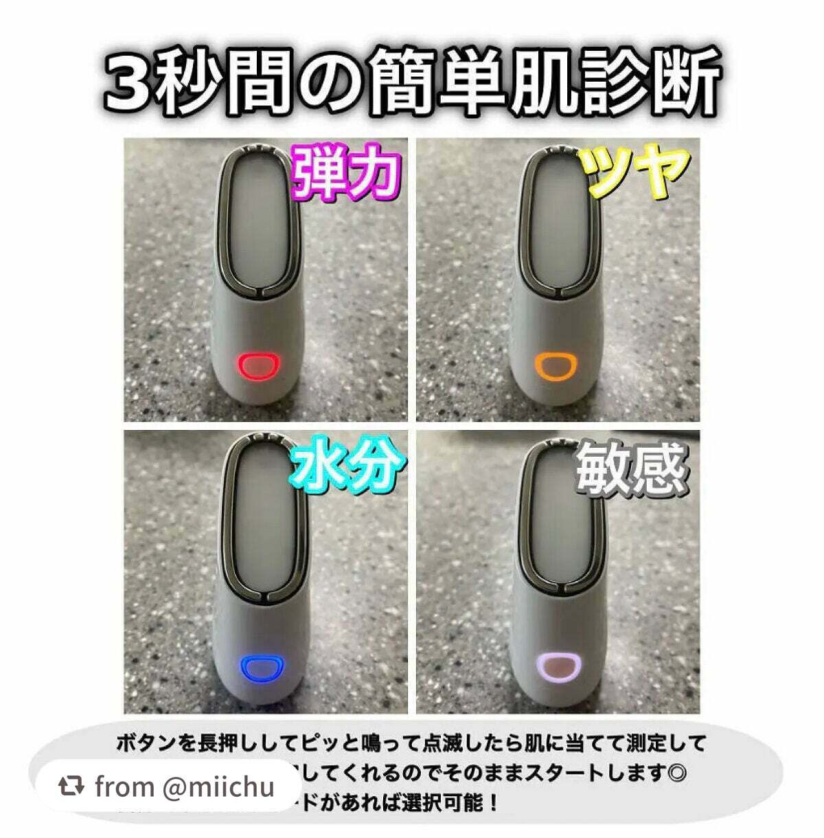 スキンライトセラピーII/Makeon/美顔器・マッサージを使ったクチコミ(3枚目)