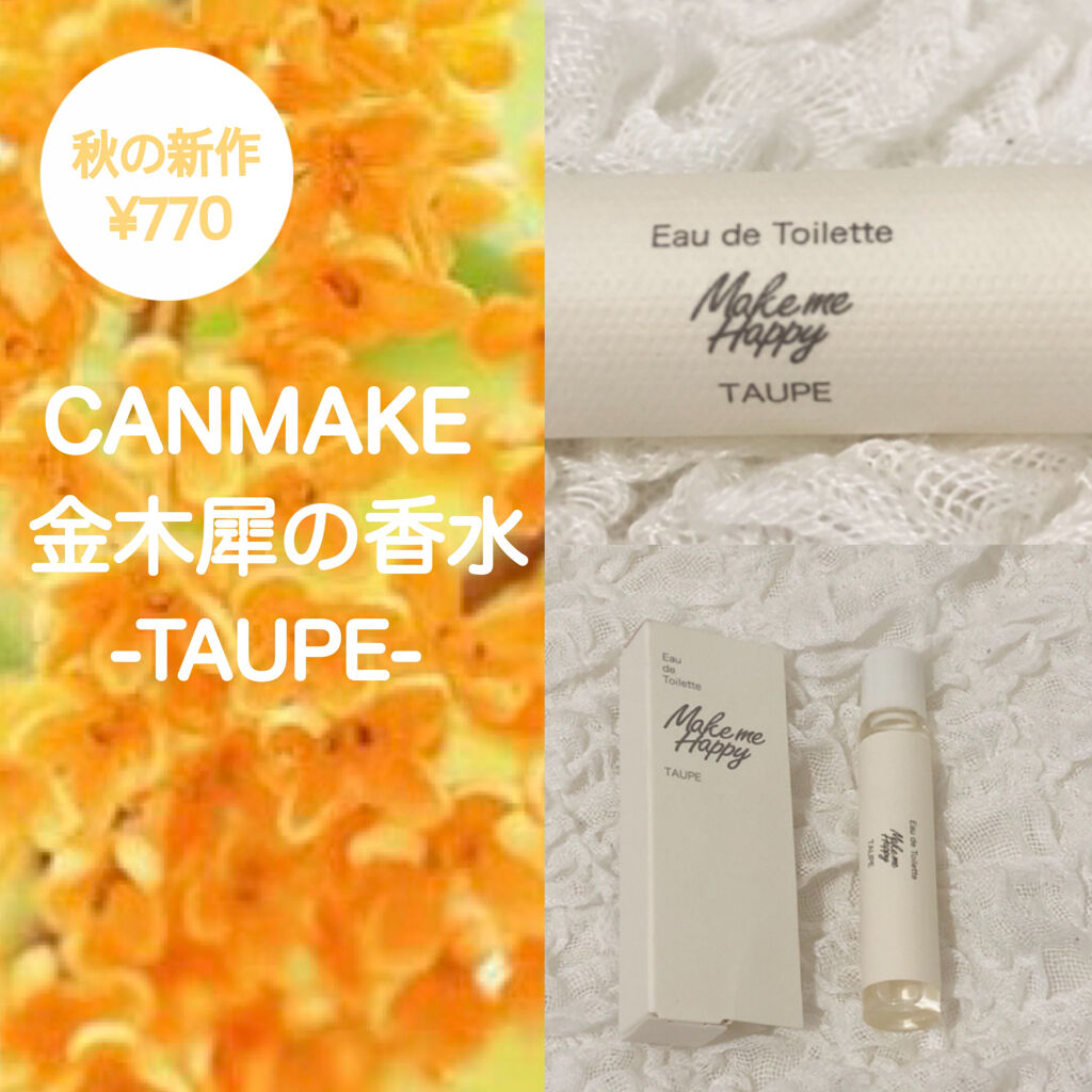 メイクミーハッピー オードトワレ GREEN/キャンメイク/香水(レディース)を使ったクチコミ（1枚目）