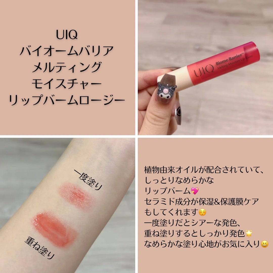 バイオームバリア クリームミスト/UIQ/ミスト状化粧水を使ったクチコミ(3枚目)