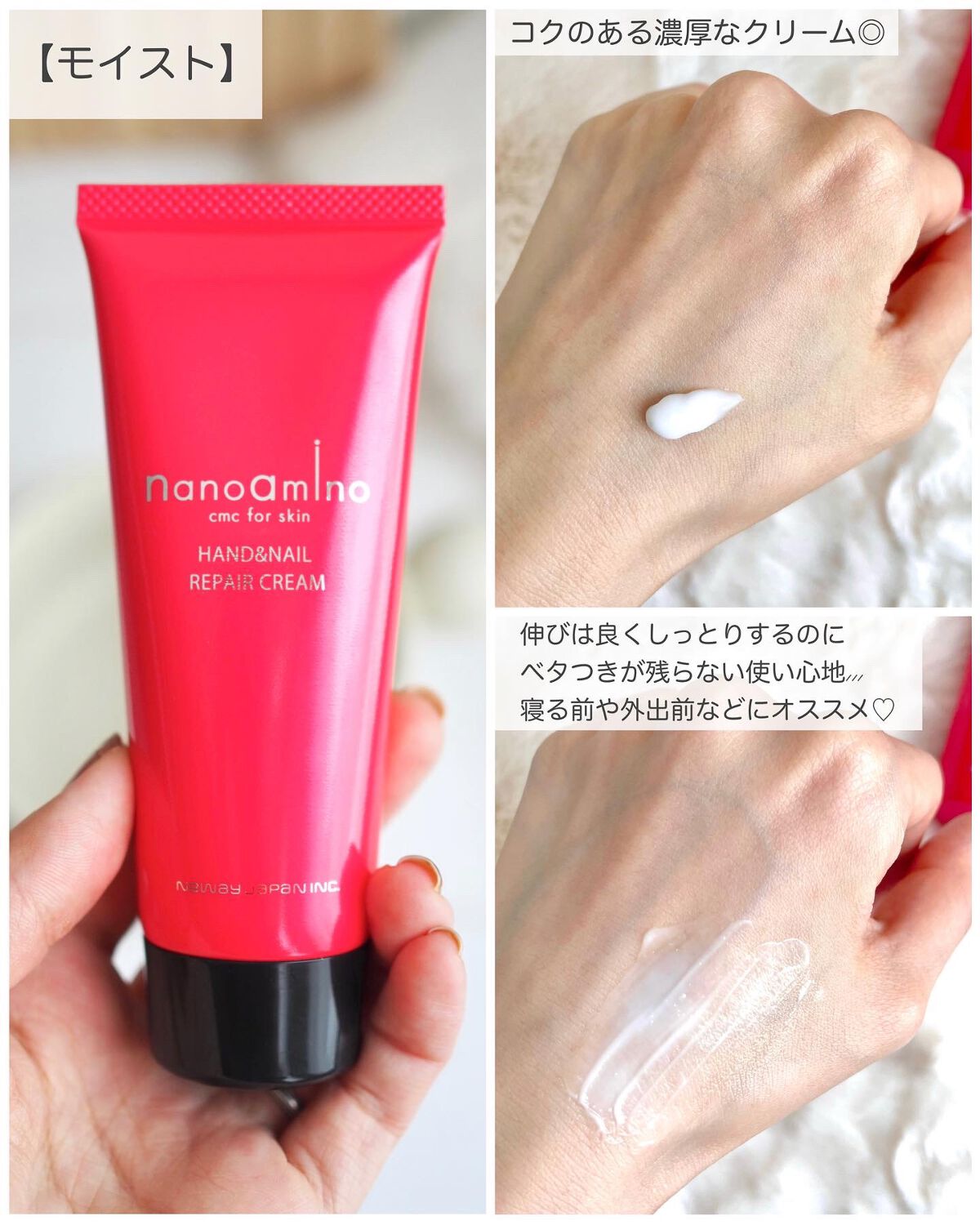ハンド&ネイル リペア クリーム モイスト/ナノアミノ/ネイルオイル・トリートメントを使ったクチコミ(2枚目)