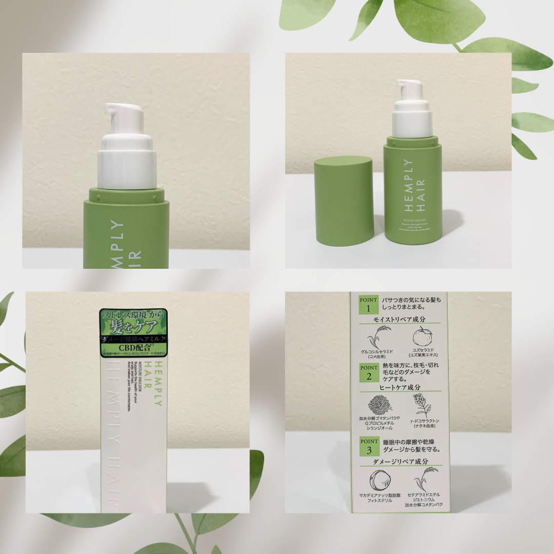 モイスチャーエマルジョン /HEMPLY HAIR/ヘアミルクを使ったクチコミ（3枚目）