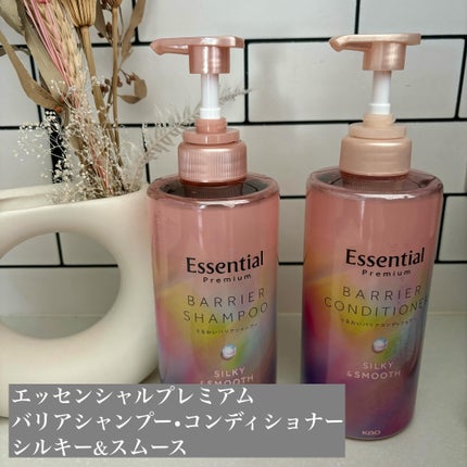 エッセンシャルプレミアム バリアシャンプー・コンディショナー シルキー&スムース/エッセンシャル/市販シャンプーを使ったクチコミ(1枚目)