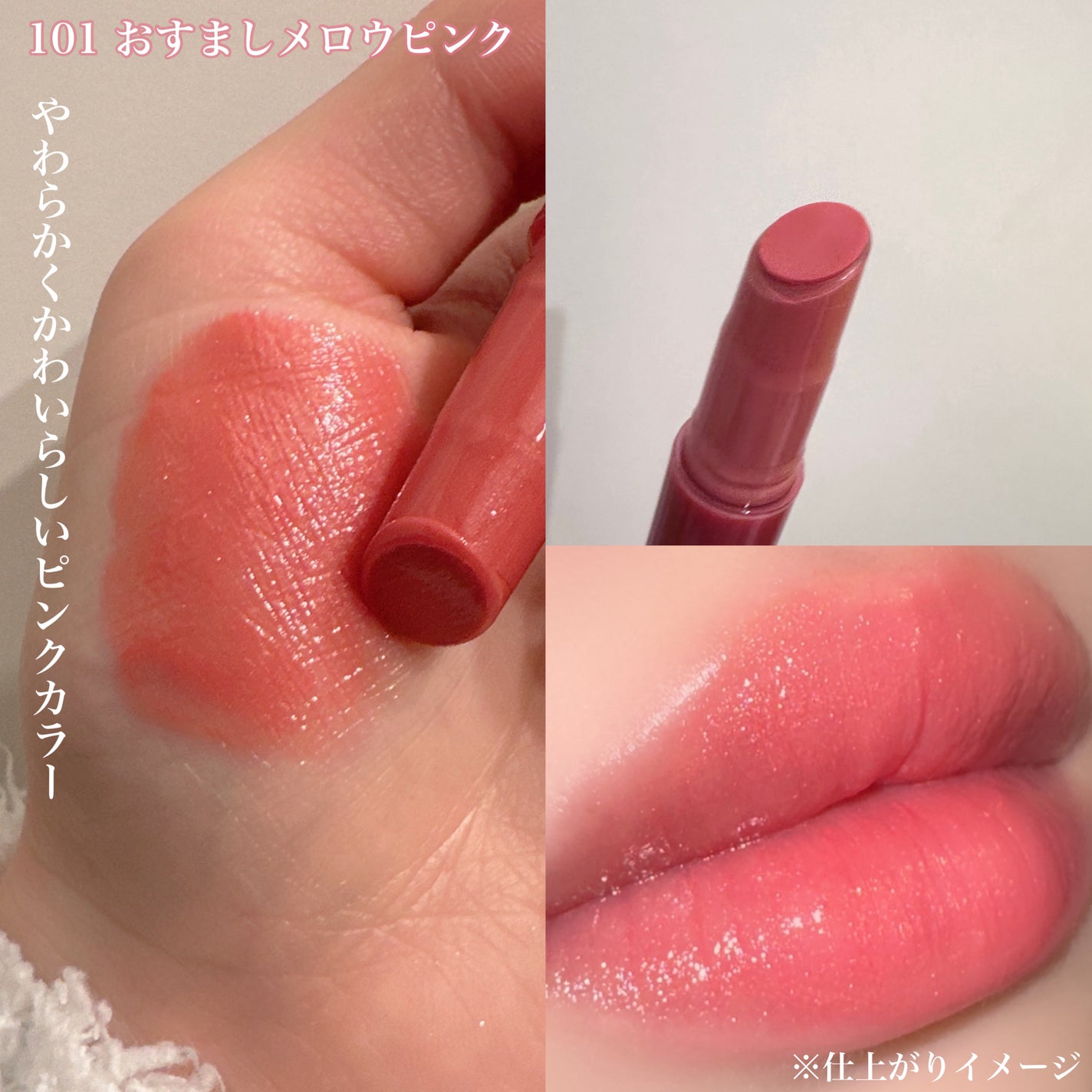 ブレンドベリー リップバルーン/BLEND BERRY/口紅を使ったクチコミ(5枚目)