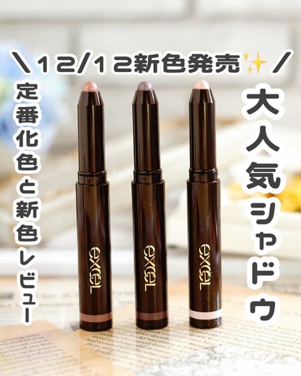 グリームオンフィットシャドウ GF09 ランプシェード/excel/スティックアイシャドウを使ったクチコミ(1枚目)