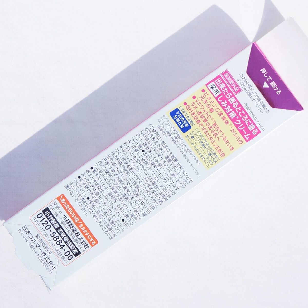 ケシミンクリーム f/ケシミン/フェイスクリームを使ったクチコミ（3枚目）