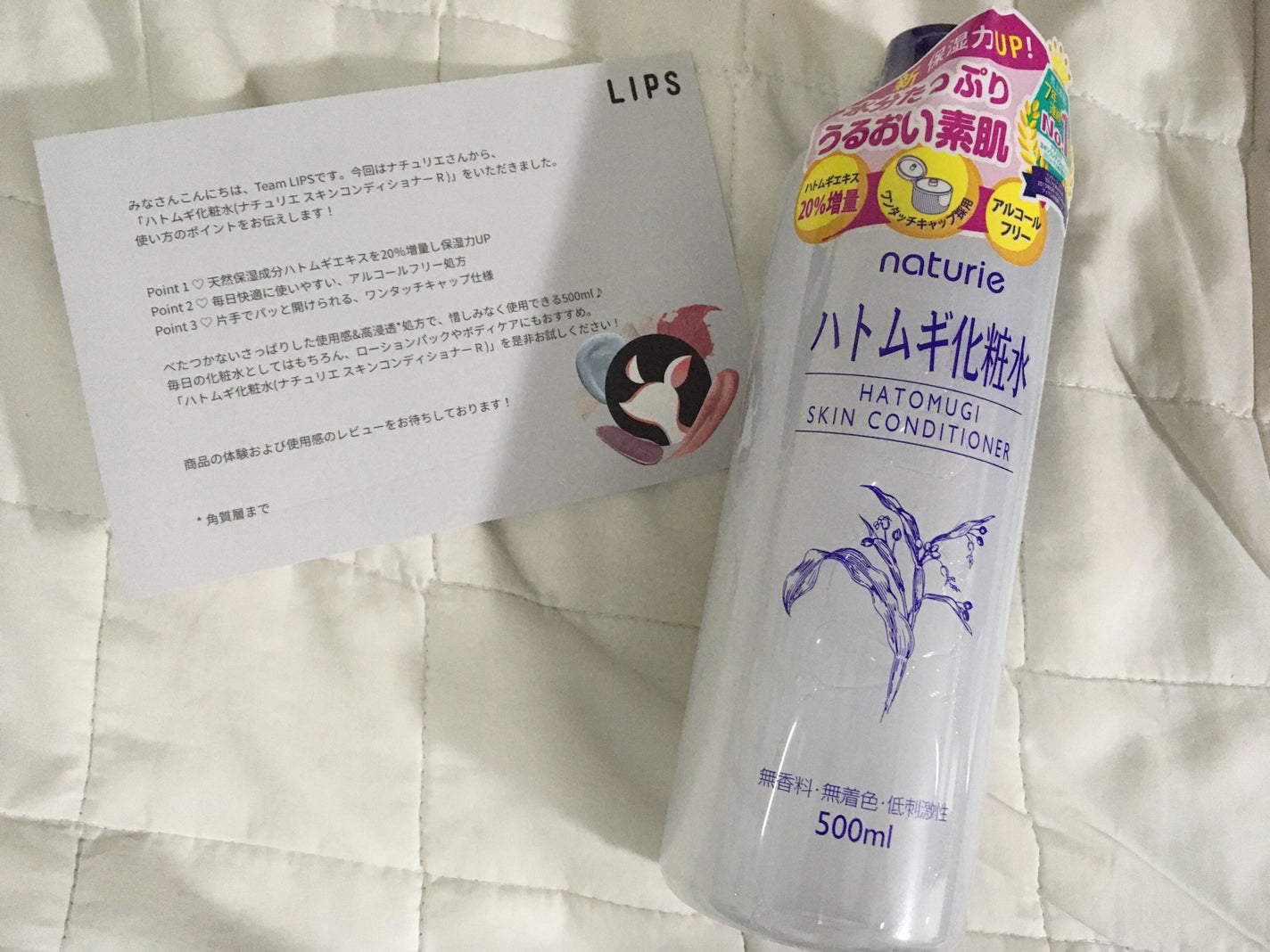 ハトムギ化粧水(ナチュリエ スキンコンディショナー R )/ナチュリエ/化粧水を使ったクチコミ(1枚目)