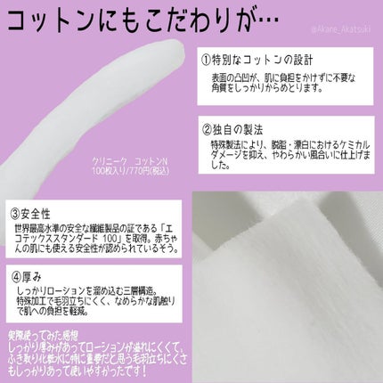 クラリファイング ローション 2/CLINIQUE/拭き取り化粧水を使ったクチコミ(4枚目)