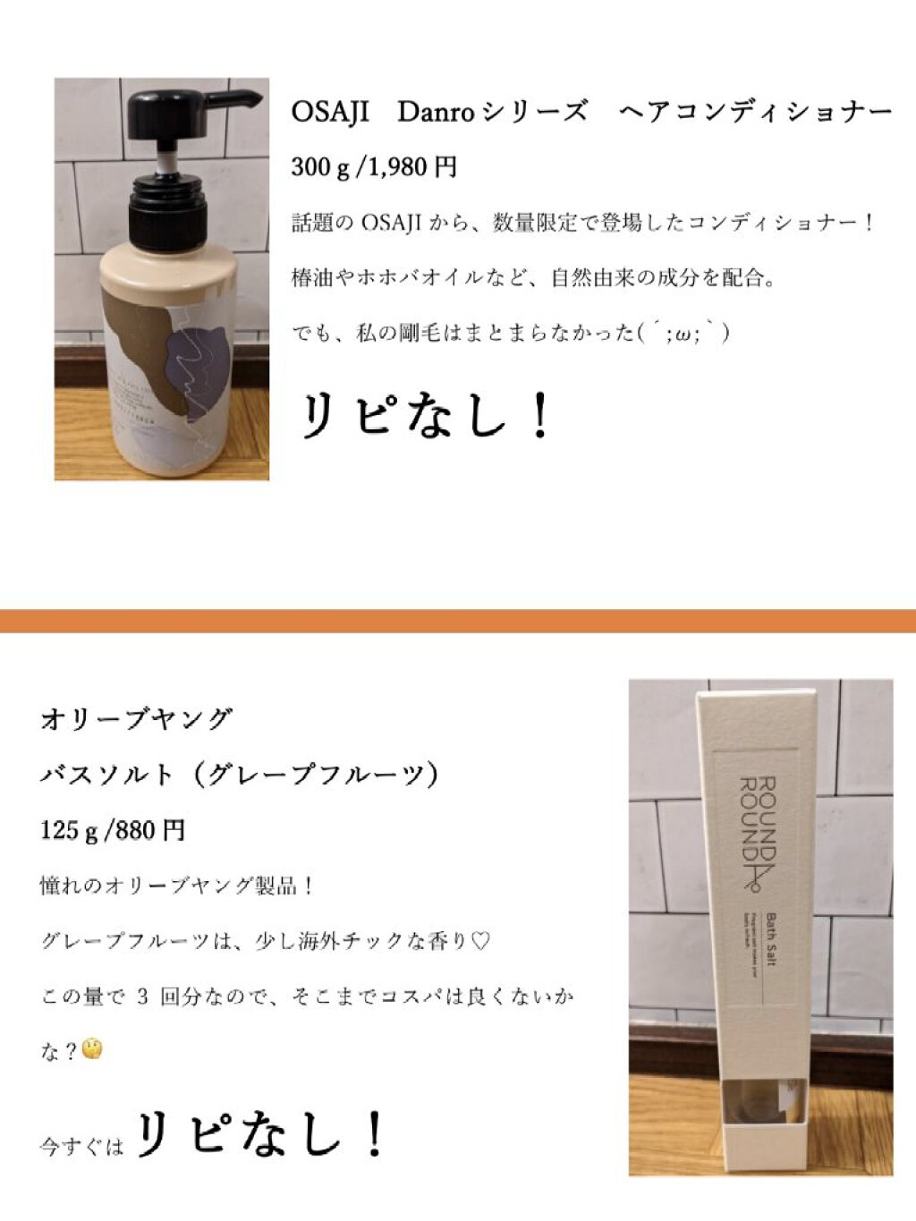 デュオ ザ クレンジングバーム クリア/DUO/クレンジングバームを使ったクチコミ（2枚目）