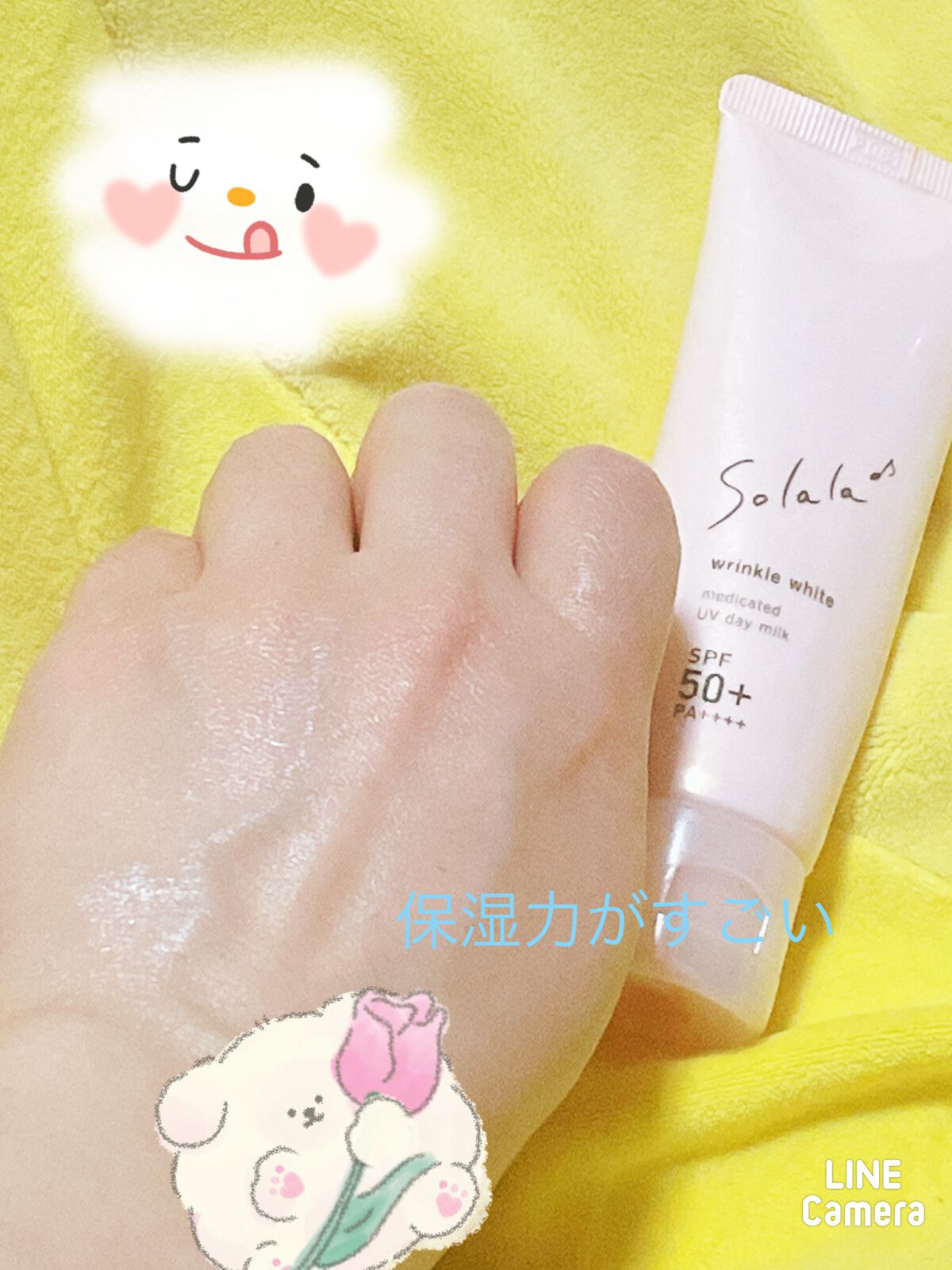 ソララ 薬用 リンクルホワイト UVデイミルク/ナリスアップ/日焼け止め・UVケアを使ったクチコミ（3枚目）