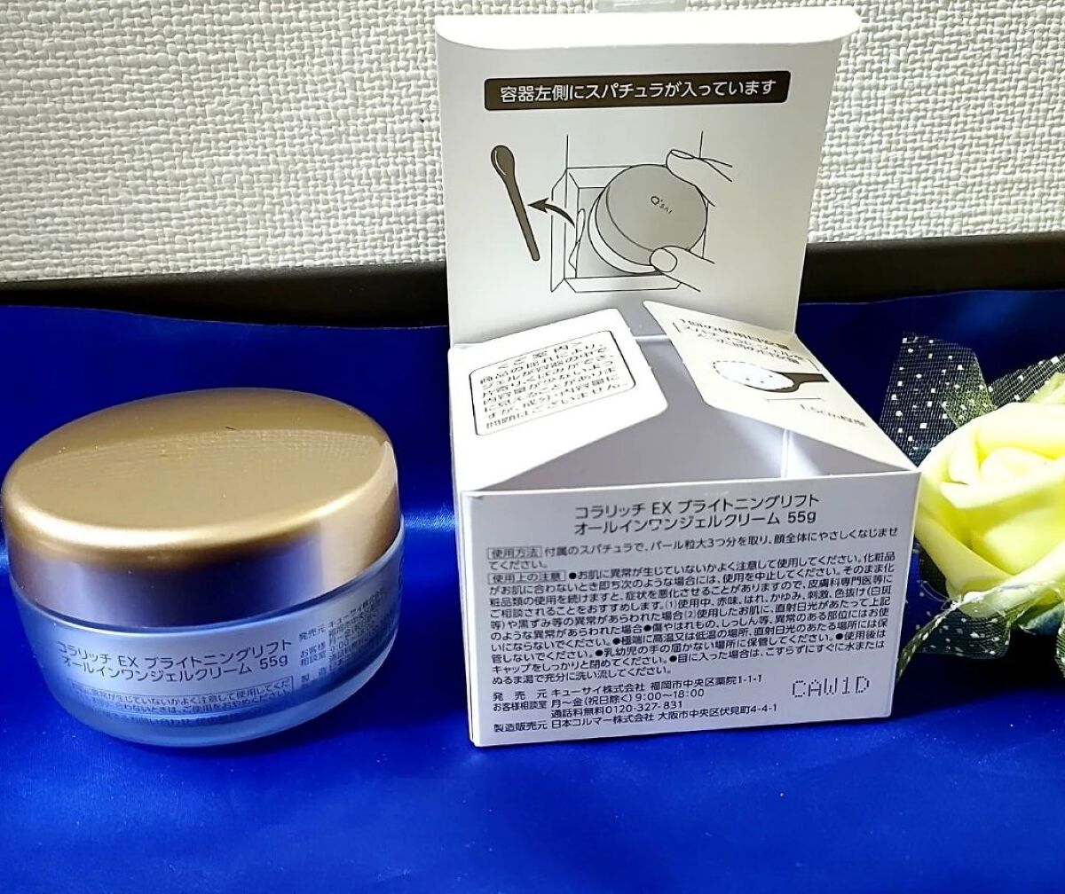 EX ブライトニングリフトジェル/コラリッチ/オールインワン化粧品を使ったクチコミ（2枚目）