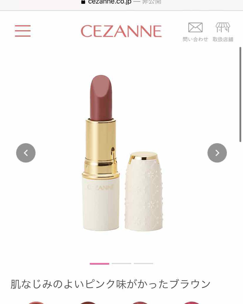 ラスティング リップカラーN/CEZANNE/口紅を使ったクチコミ(1枚目)