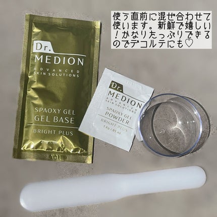 試してみた】ドクターメディオン スパオキシジェル ブライト 試してみた】ドクターメディオン スパオキシジェル ブライト