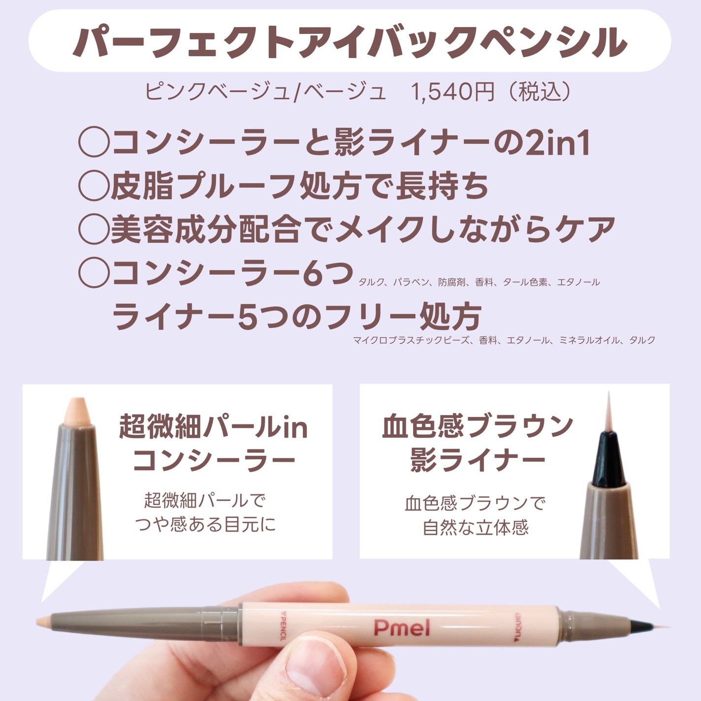 ピメル うそつきマスカラ/pdc/マスカラを使ったクチコミ(3枚目)