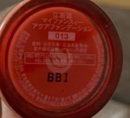 マイファンスィー アクアファンデーション/Koh Gen Do/リキッドファンデーションを使ったクチコミ(3枚目)