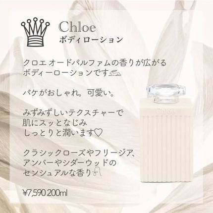ボディローション / クロエの口コミ | おすすめ順 | 108件 | LIPS ボディローション / クロエの口コミ | おすすめ順 | 108件 | LIPS