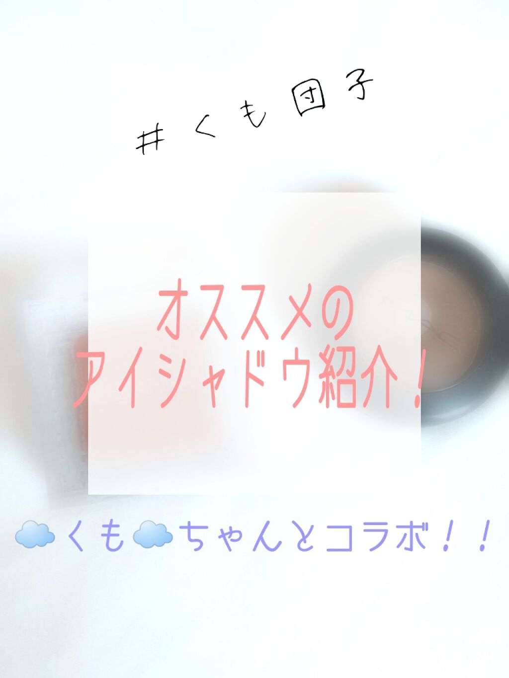 シングルカラーアイシャドウ/CEZANNE/単色アイシャドウを使ったクチコミ（1枚目）