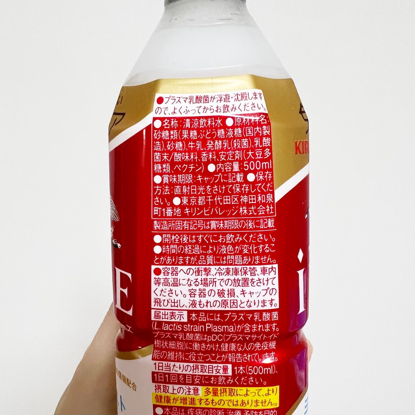 iMUSE ヨーグルトテイスト/キリン/乳酸菌飲料を使ったクチコミ（3枚目）