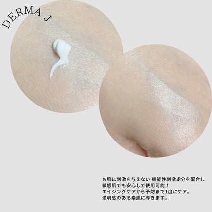 サンクリーム+/ DermaJ/日焼け止めクリームを使ったクチコミ(3枚目)