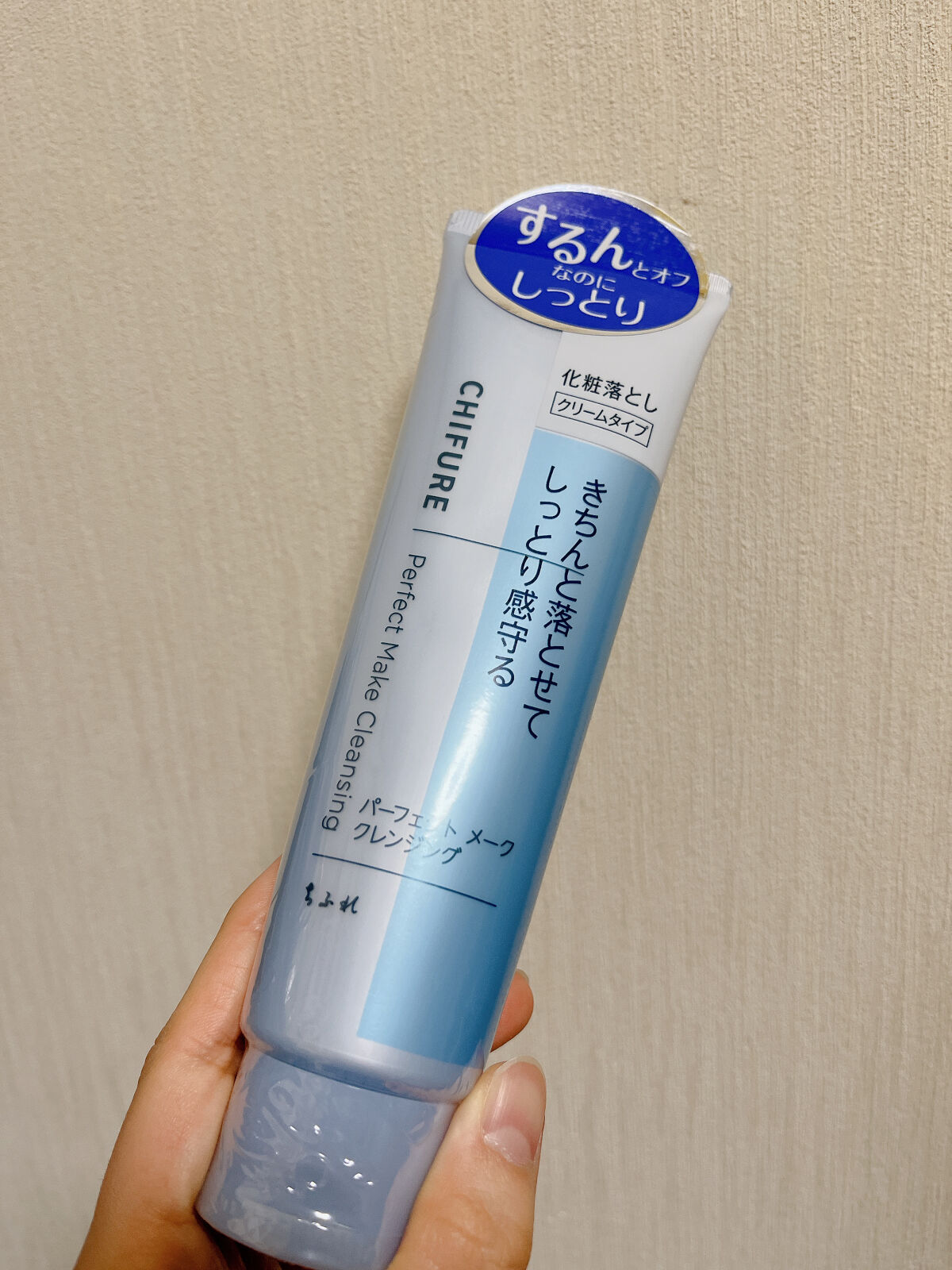 パーフェクト メーク クレンジング/ちふれ/クレンジングクリームを使ったクチコミ（1枚目）