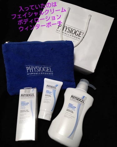 DMT インテンシブフェイシャルクリーム/PHYSIOGEL/フェイスクリームを使ったクチコミ（1枚目）