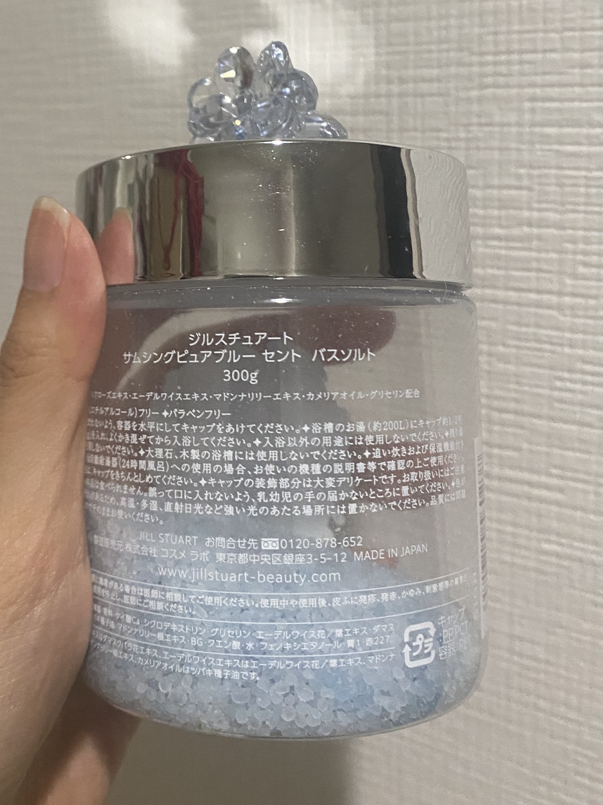 サムシングピュアブルー セント　バスソルト/JILL STUART/無機塩系入浴剤を使ったクチコミ（2枚目）