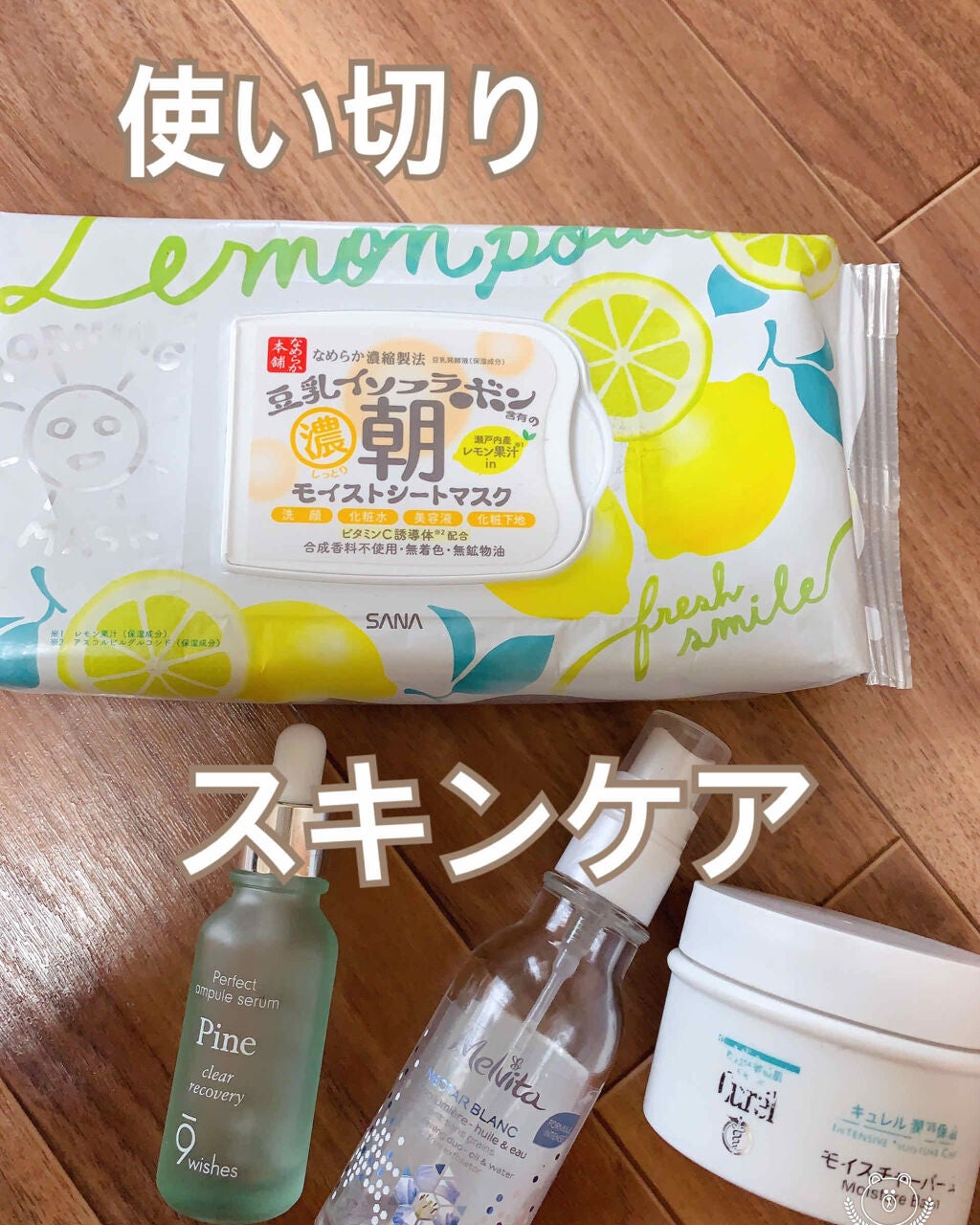 朝用モイストシートマスク/なめらか本舗/シートマスク・パックを使ったクチコミ(1枚目)