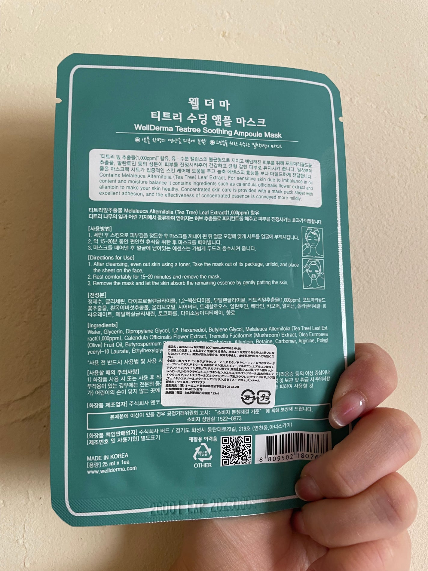 ティーツリーハーブシカマスクパック/WellDerma/シートマスク・パックを使ったクチコミ(2枚目)
