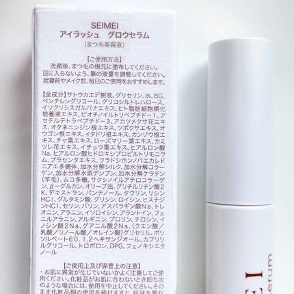 アイラッシュセラム/SEIMEI/まつげ美容液を使ったクチコミ(6枚目)